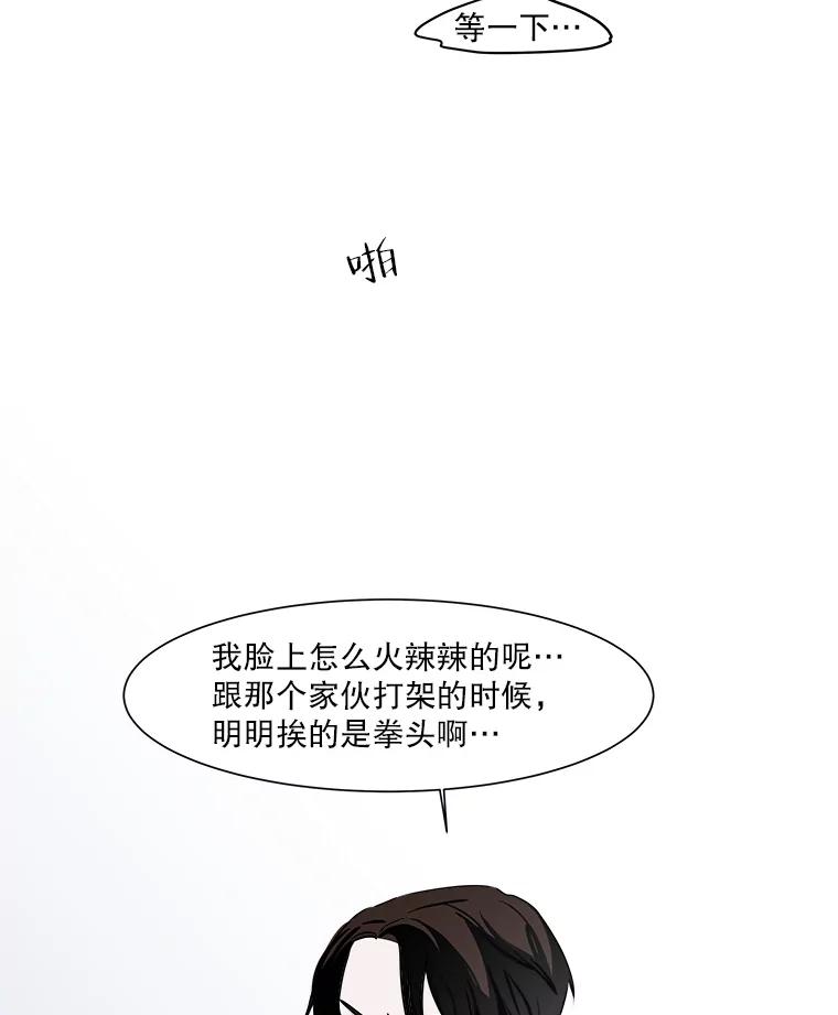 《寻找小艾》22.常青树 第24页