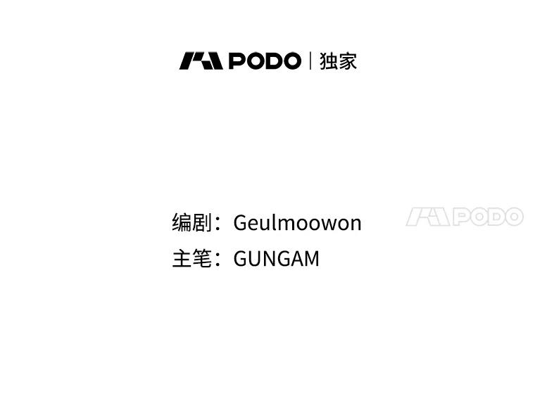 《攻略纸片人男友》23.塔罗占卜 第8页