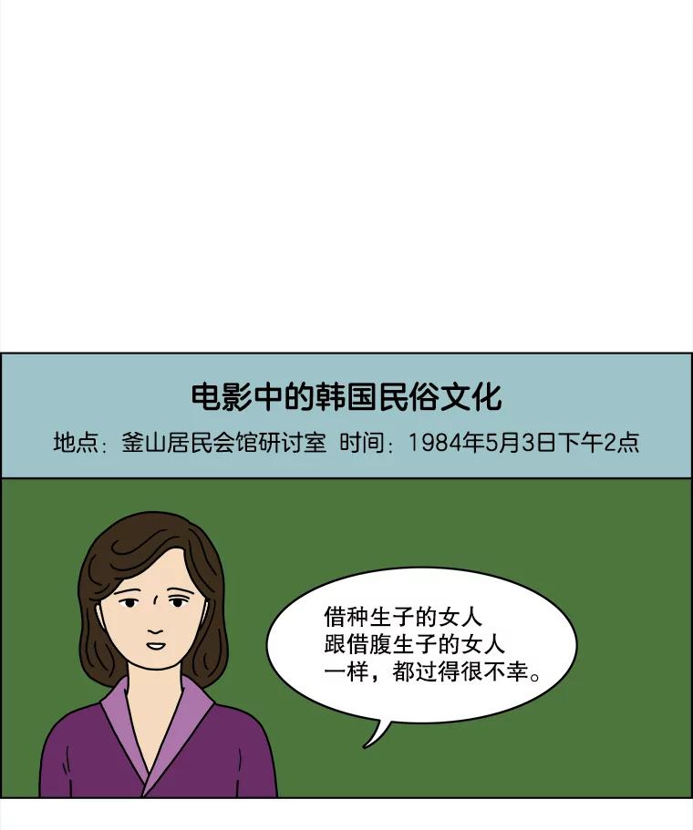 《双甲路边摊》23.牡蛎（5） 第45页