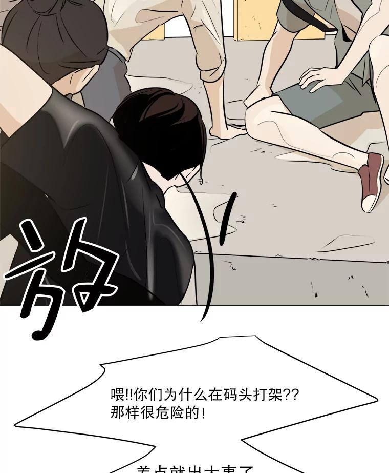《寻找小艾》22.常青树 第12页