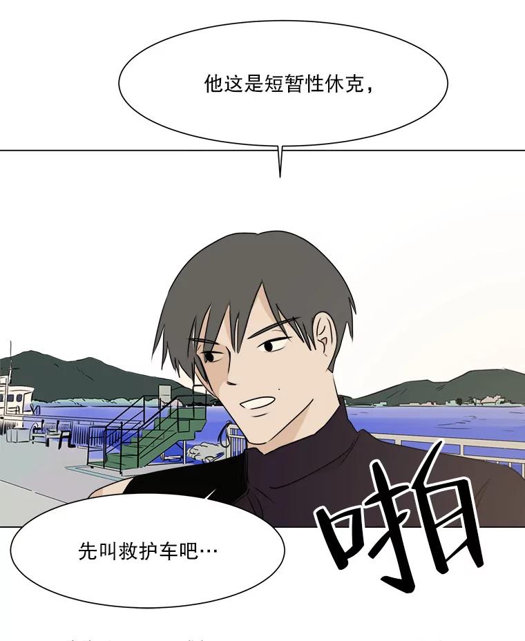 《寻找小艾》22.常青树 第17页