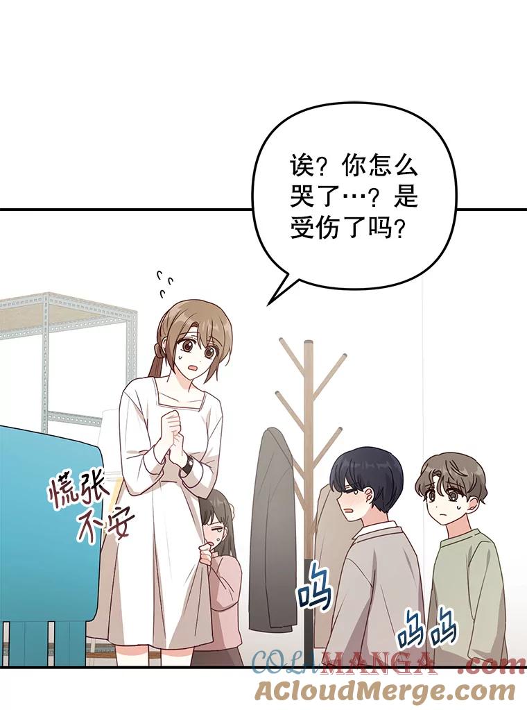 《攻略纸片人男友》24.与赵材旭和好 第85页