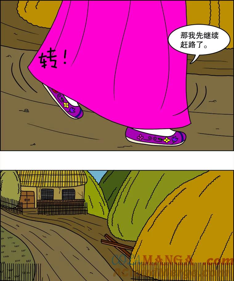 《双甲路边摊》24.牡蛎（6） 第22页
