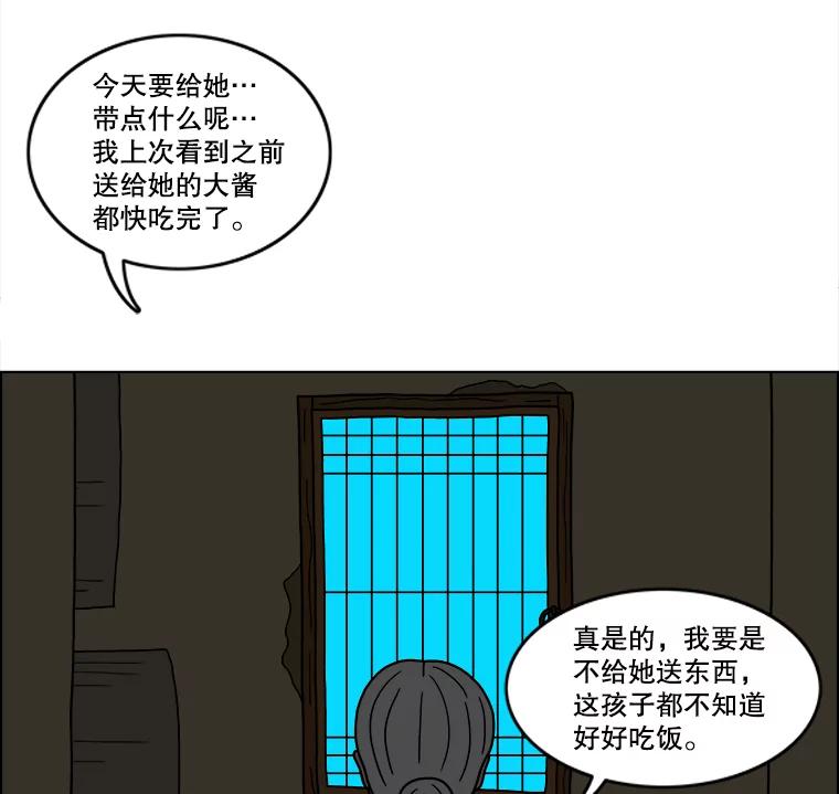 《双甲路边摊》24.牡蛎（6） 第36页