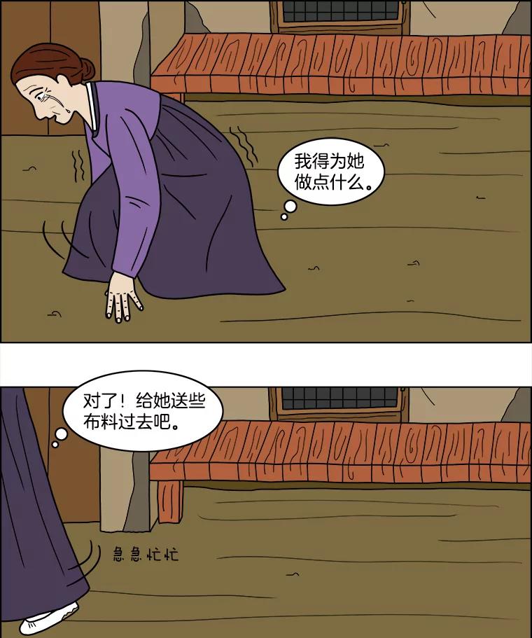 《双甲路边摊》24.牡蛎（6） 第29页