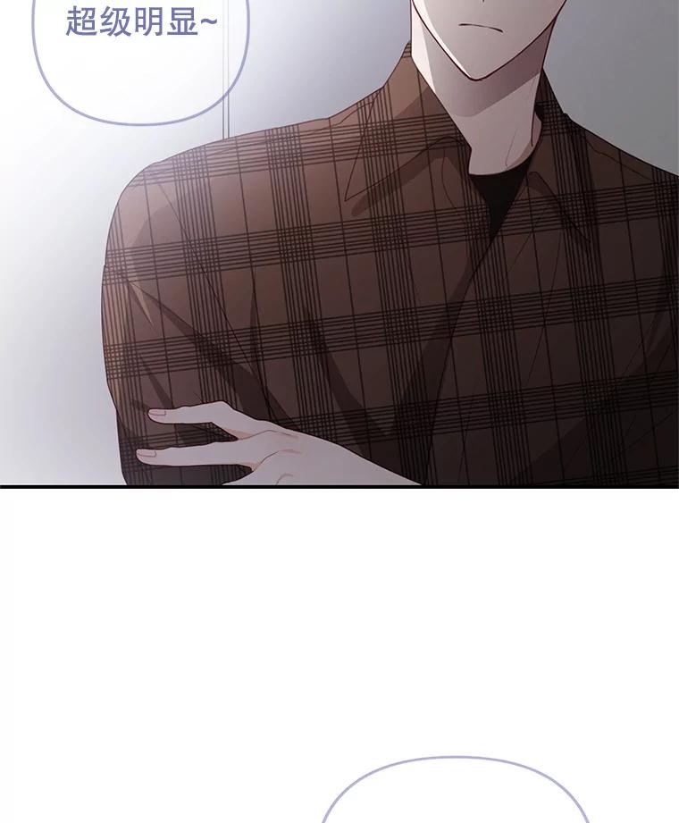 《攻略纸片人男友》24.与赵材旭和好 第115页