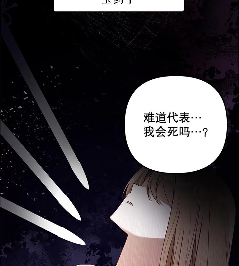《攻略纸片人男友》24.与赵材旭和好 第3页