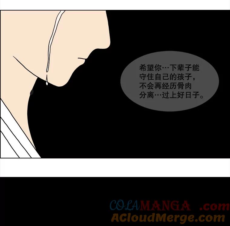 《双甲路边摊》24.牡蛎（6） 第61页