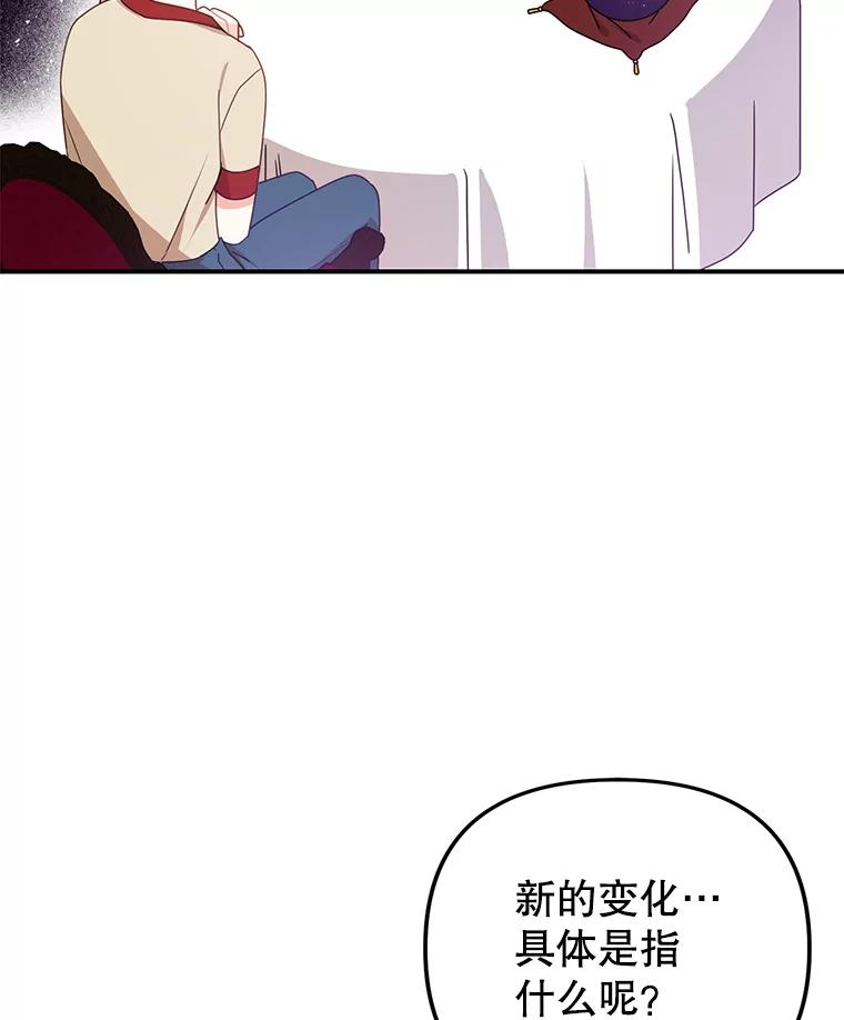 《攻略纸片人男友》24.与赵材旭和好 第18页