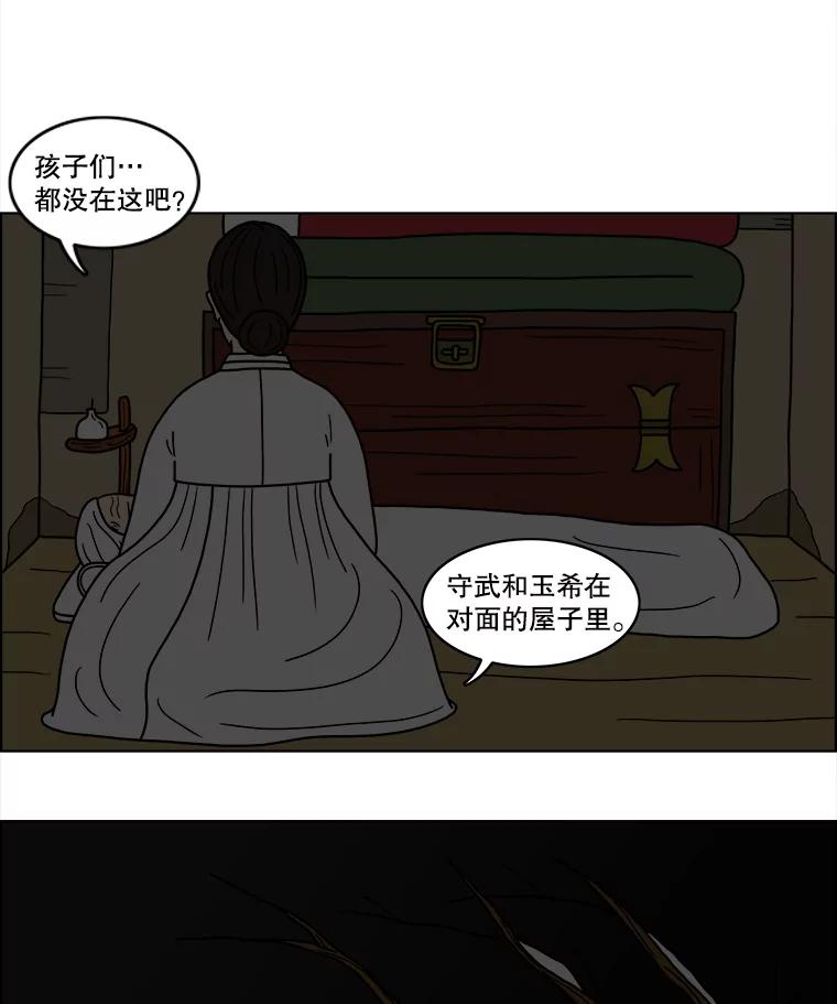 《双甲路边摊》24.牡蛎（6） 第45页
