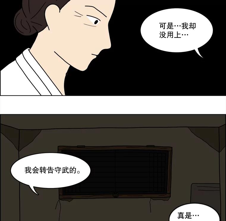《双甲路边摊》24.牡蛎（6） 第48页