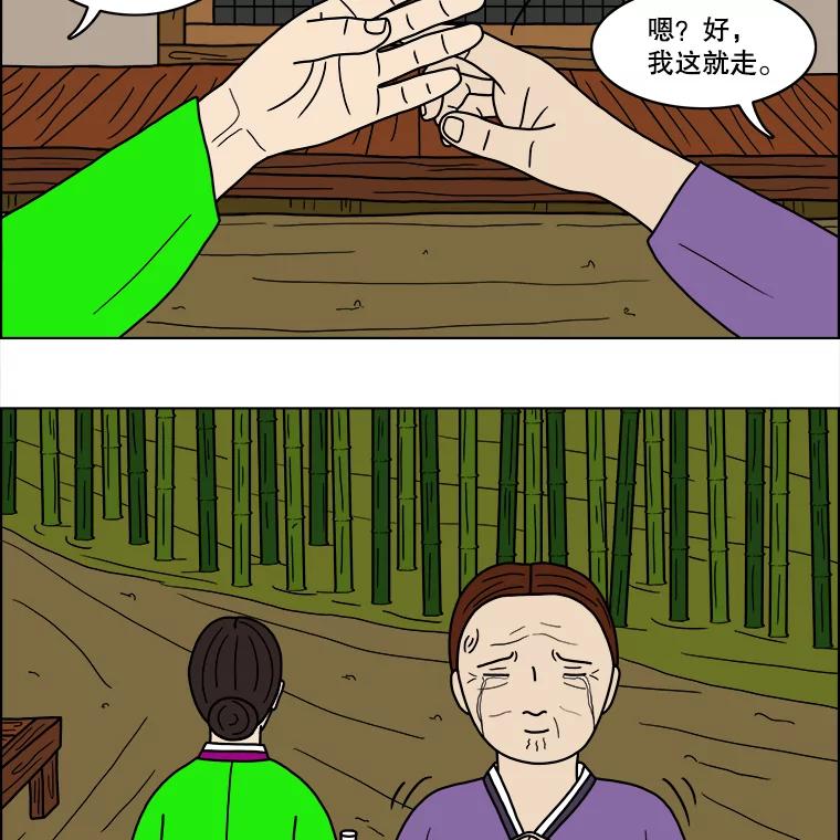 《双甲路边摊》24.牡蛎（6） 第33页