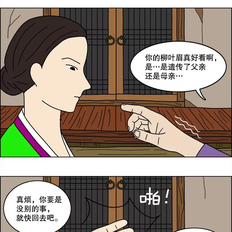《双甲路边摊》24.牡蛎（6） 第32页