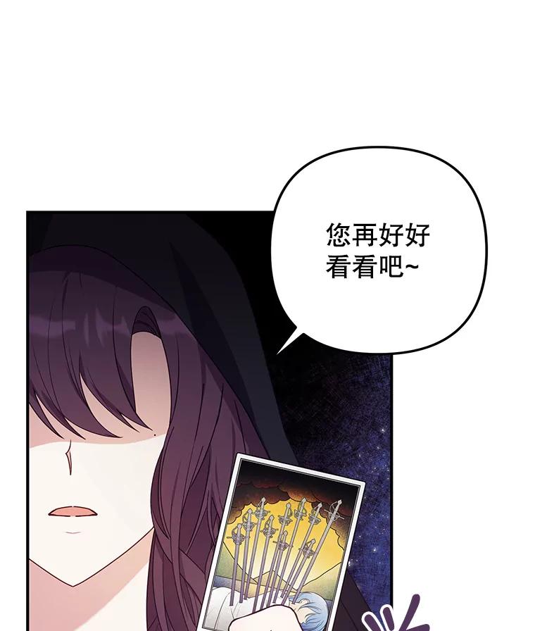 《攻略纸片人男友》24.与赵材旭和好 第7页
