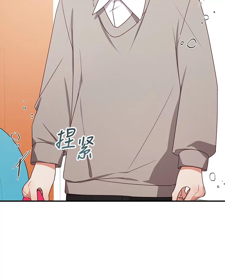《攻略纸片人男友》24.与赵材旭和好 第84页