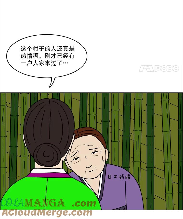 《双甲路边摊》24.牡蛎（6） 第31页