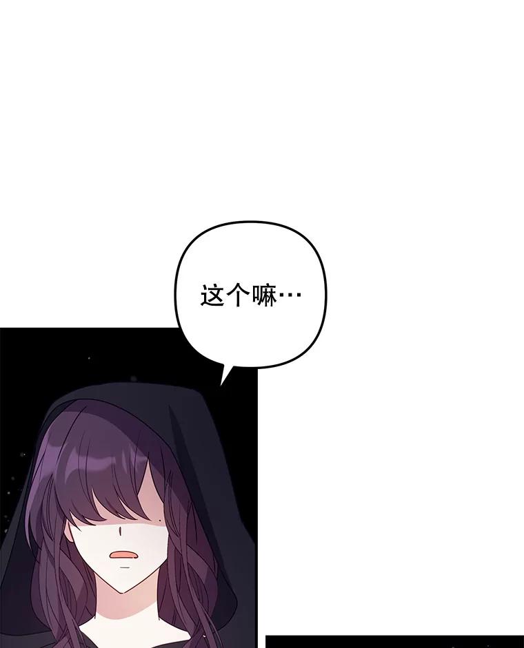 《攻略纸片人男友》24.与赵材旭和好 第20页