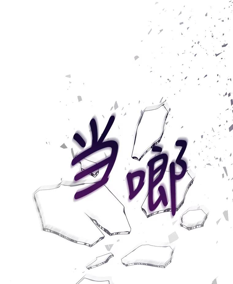 《攻略纸片人男友》24.与赵材旭和好 第78页
