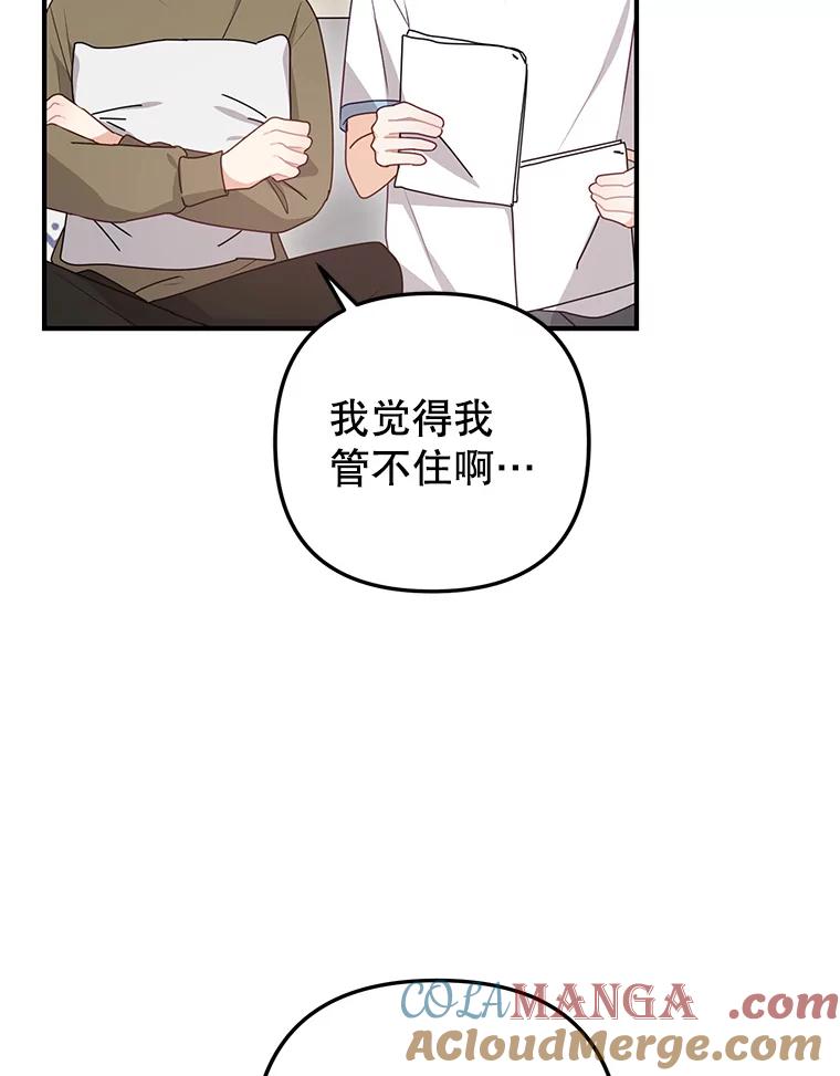 《攻略纸片人男友》24.与赵材旭和好 第41页