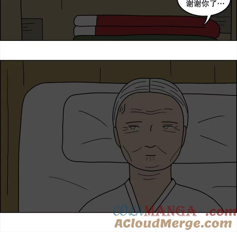 《双甲路边摊》24.牡蛎（6） 第49页