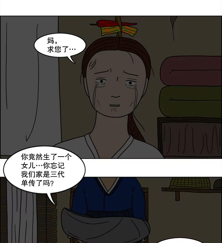 《双甲路边摊》24.牡蛎（6） 第3页