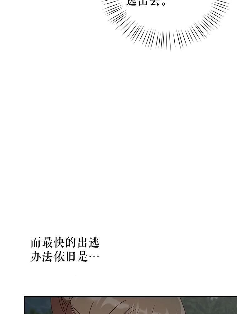 《攻略纸片人男友》24.与赵材旭和好 第34页