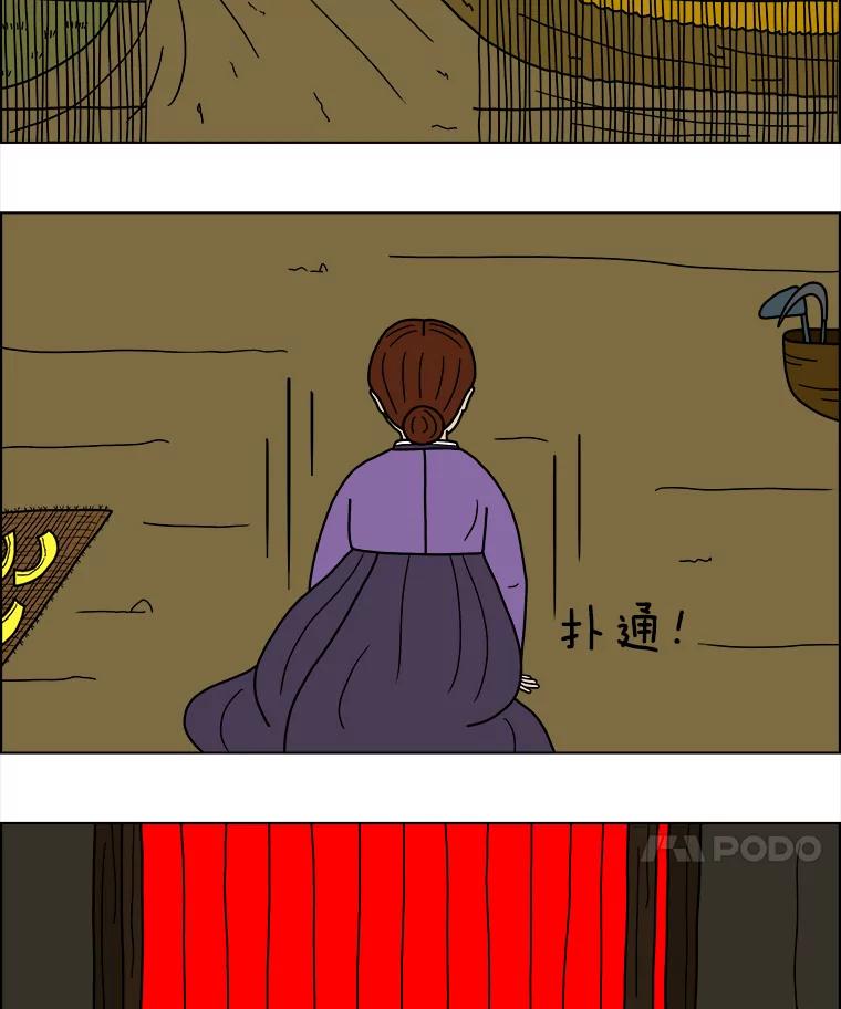 《双甲路边摊》24.牡蛎（6） 第23页