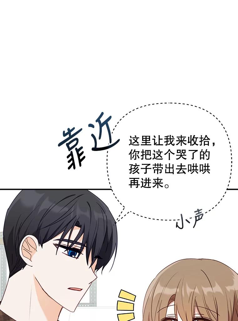 《攻略纸片人男友》24.与赵材旭和好 第86页