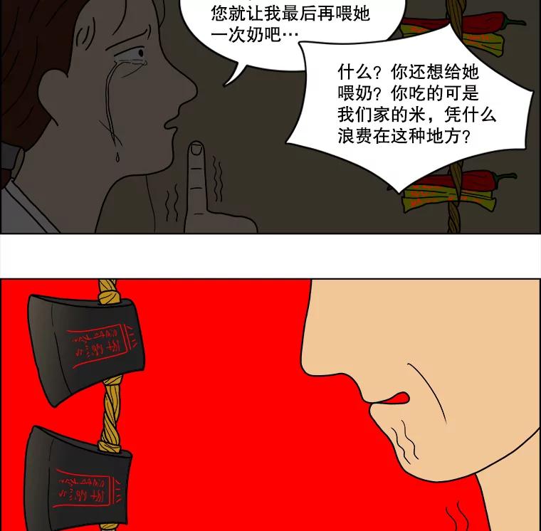 《双甲路边摊》24.牡蛎（6） 第8页