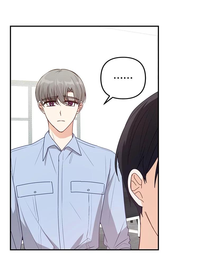 《攻略纸片人男友》24.与赵材旭和好 第88页