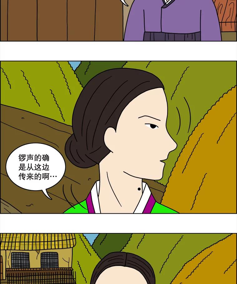 《双甲路边摊》24.牡蛎（6） 第17页
