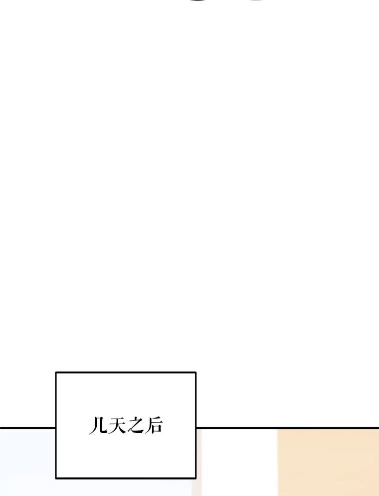 《攻略纸片人男友》24.与赵材旭和好 第55页