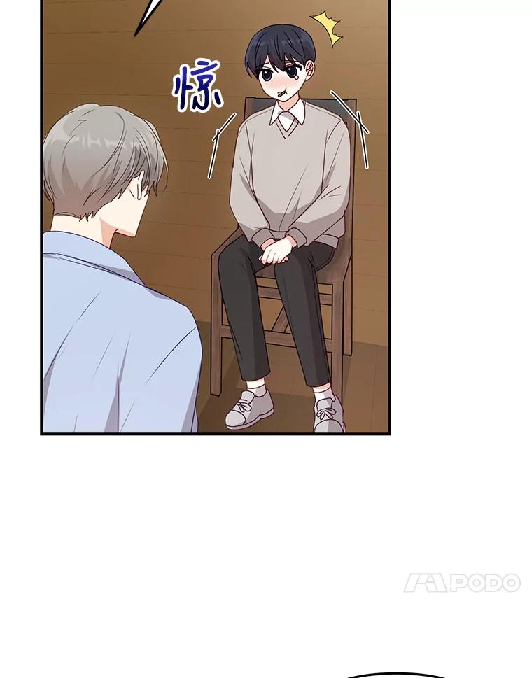 《攻略纸片人男友》24.与赵材旭和好 第96页