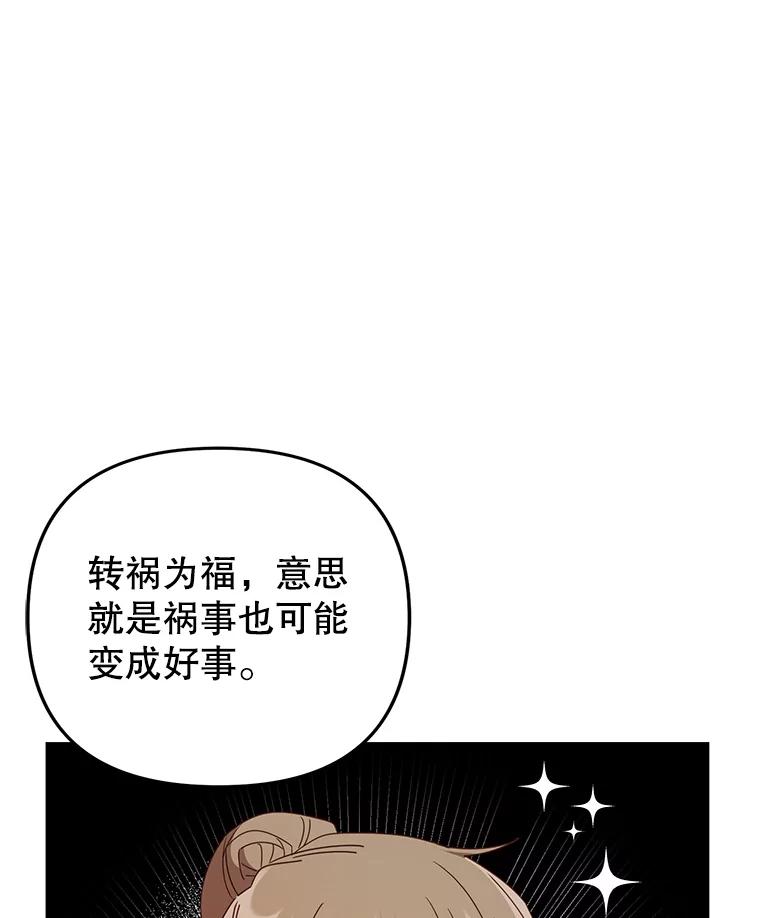 《攻略纸片人男友》24.与赵材旭和好 第14页