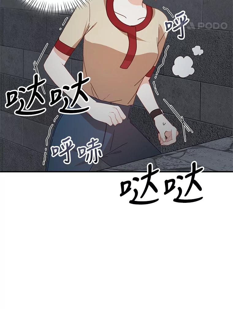 《攻略纸片人男友》24.与赵材旭和好 第30页