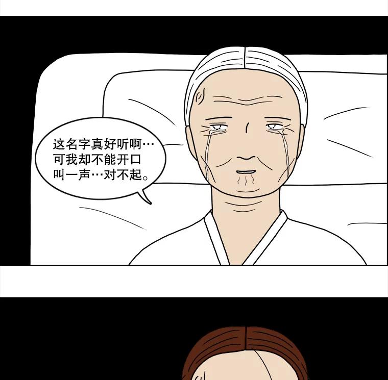 《双甲路边摊》24.牡蛎（6） 第53页
