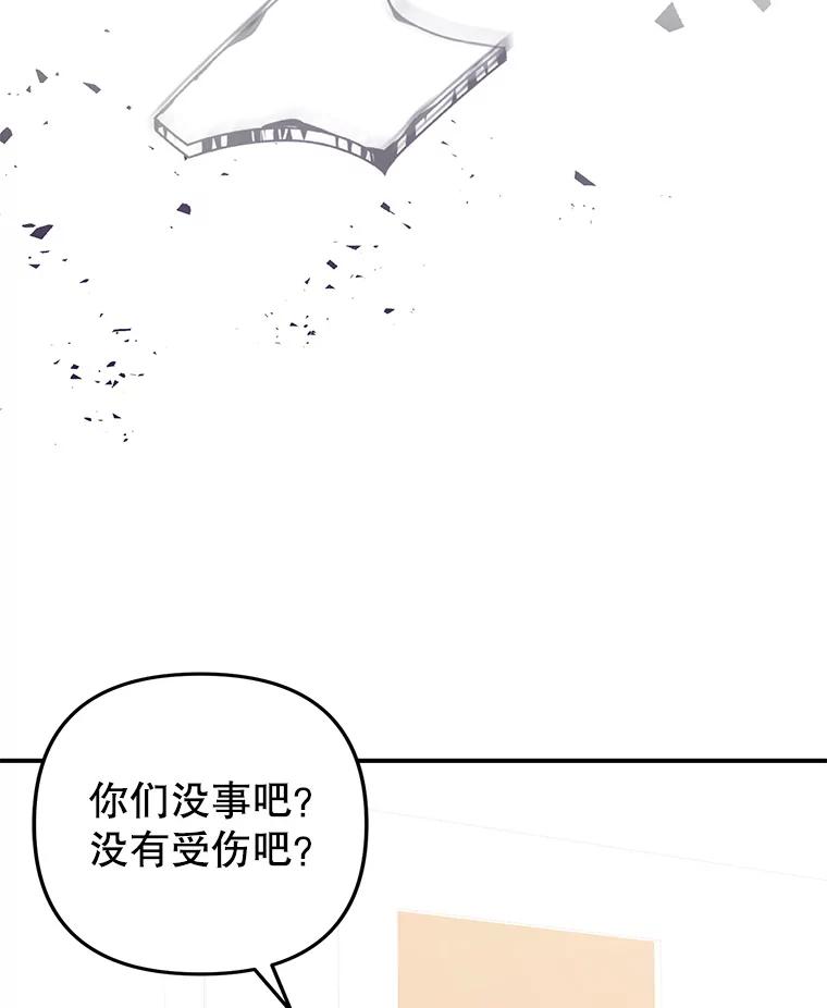 《攻略纸片人男友》24.与赵材旭和好 第79页