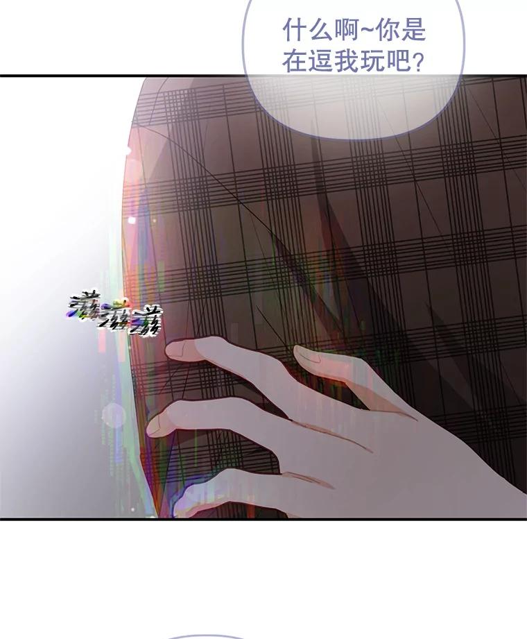 《攻略纸片人男友》24.与赵材旭和好 第116页