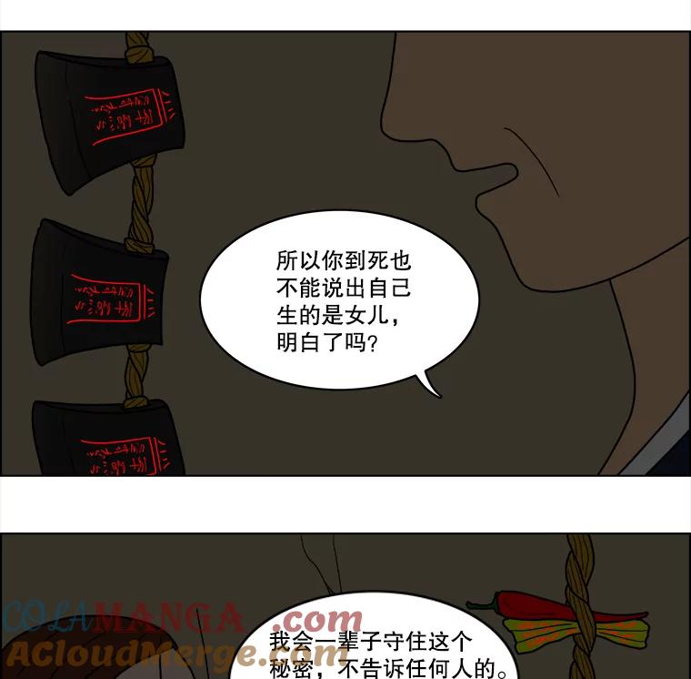 《双甲路边摊》24.牡蛎（6） 第7页