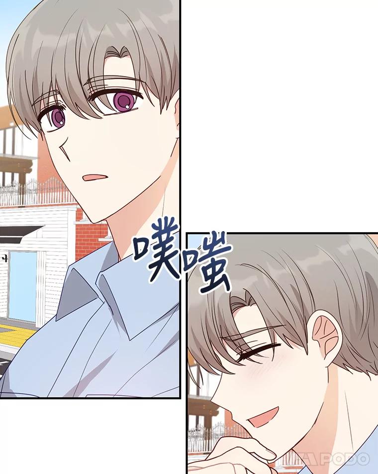 《攻略纸片人男友》24.与赵材旭和好 第107页