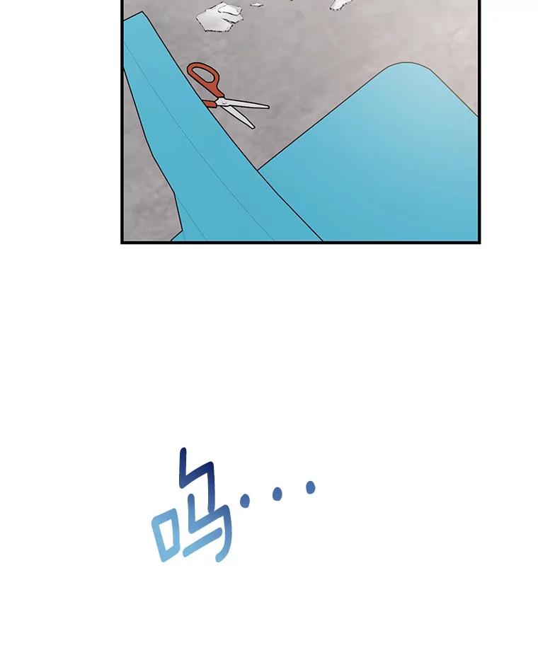 《攻略纸片人男友》24.与赵材旭和好 第82页