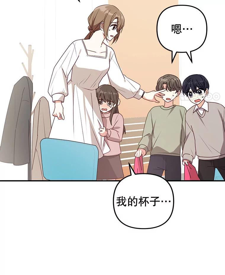 《攻略纸片人男友》24.与赵材旭和好 第80页