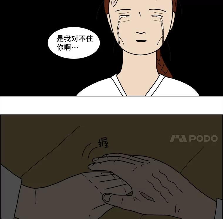《双甲路边摊》24.牡蛎（6） 第54页
