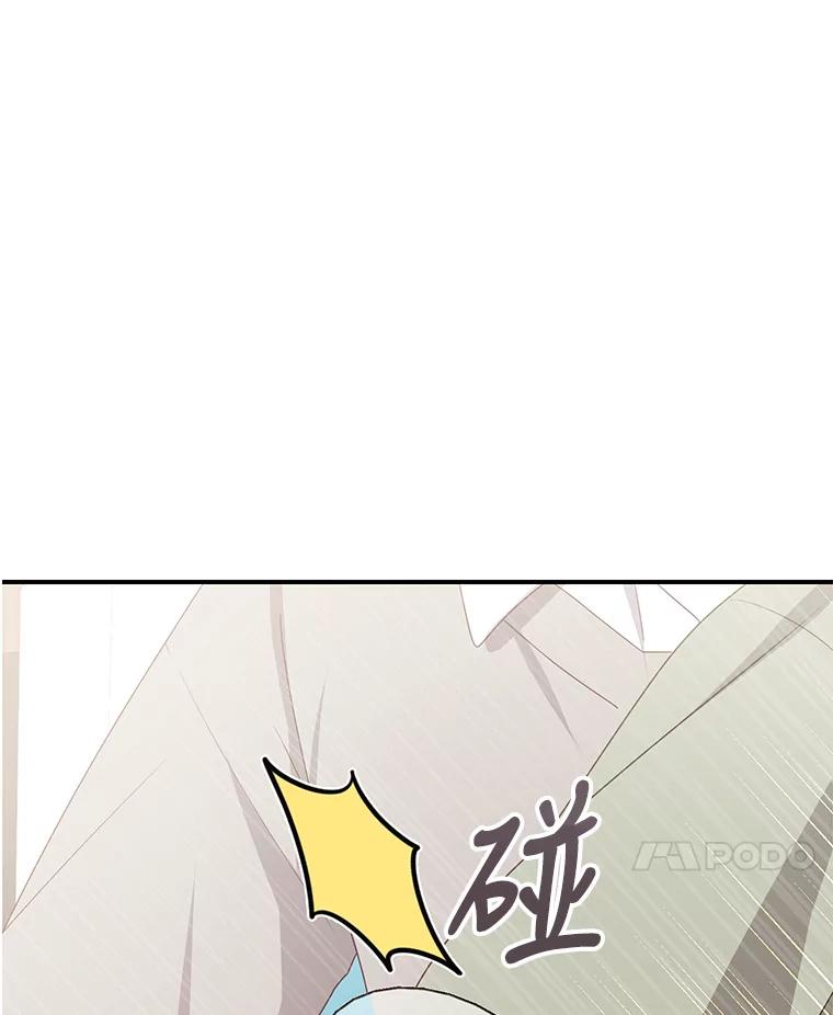 《攻略纸片人男友》24.与赵材旭和好 第76页