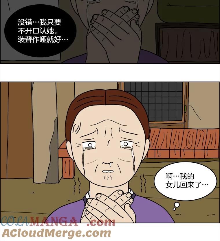 《双甲路边摊》24.牡蛎（6） 第28页