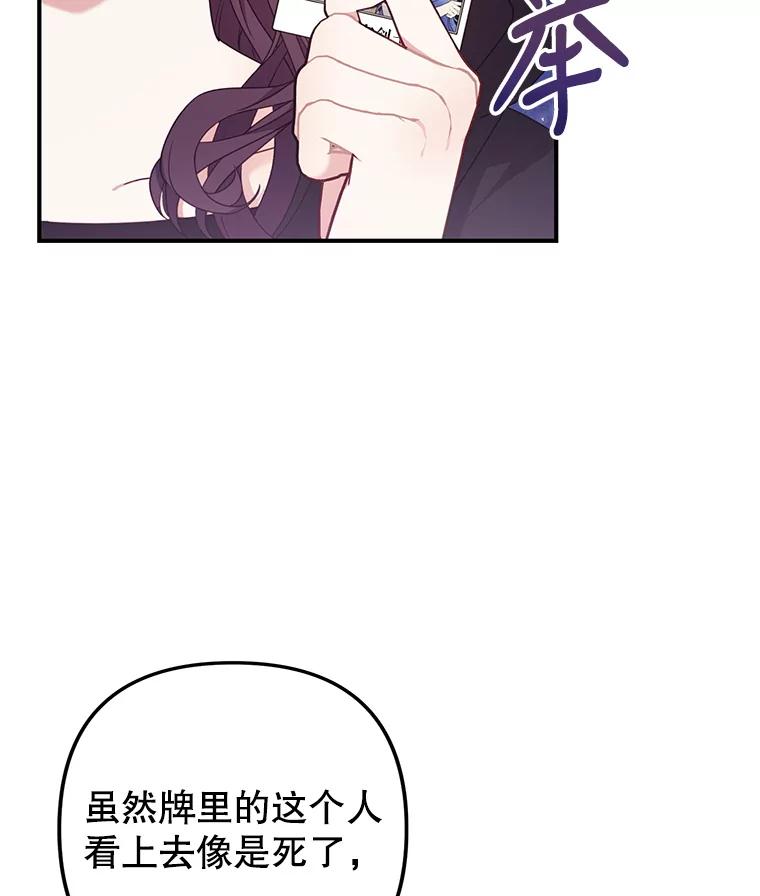 《攻略纸片人男友》24.与赵材旭和好 第8页