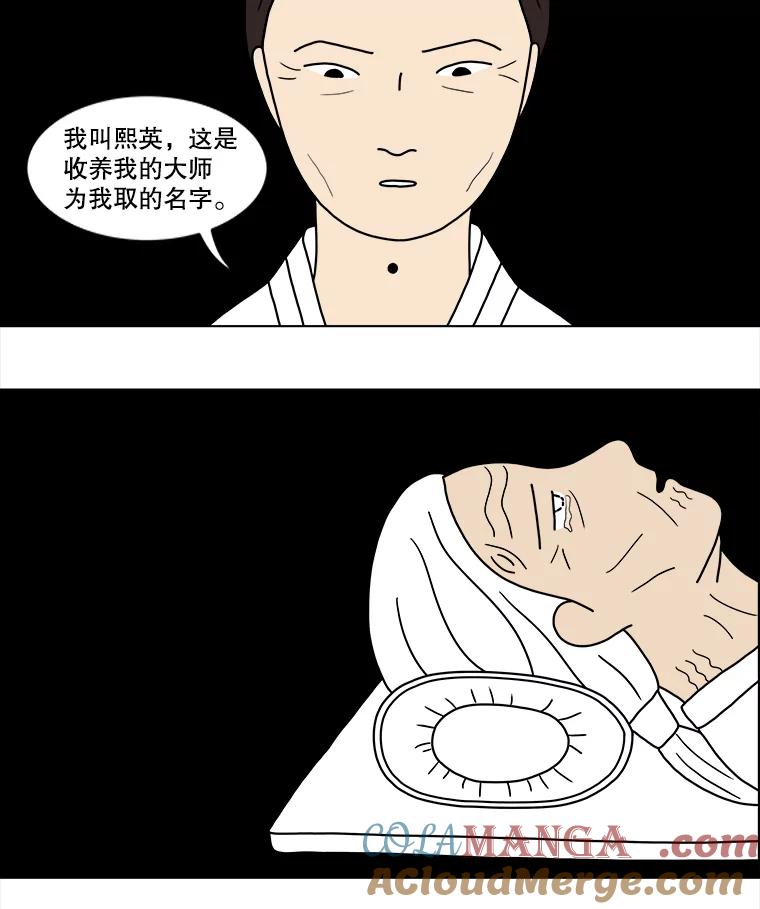 《双甲路边摊》24.牡蛎（6） 第52页