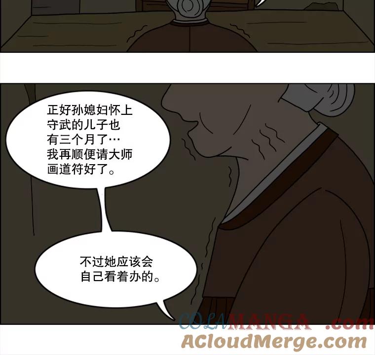 《双甲路边摊》24.牡蛎（6） 第37页
