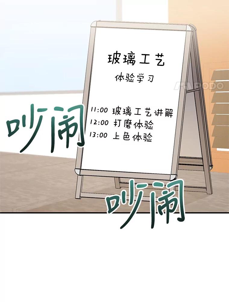 《攻略纸片人男友》24.与赵材旭和好 第56页
