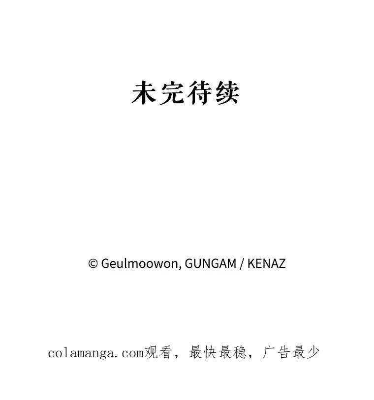 《攻略纸片人男友》24.与赵材旭和好 第118页